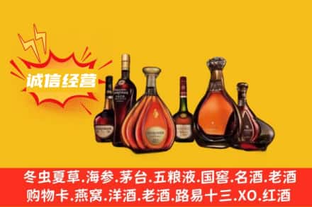 安庆岳西县回收洋酒