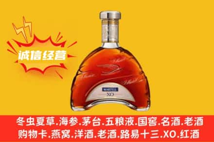 安庆岳西县回收马爹利洋酒