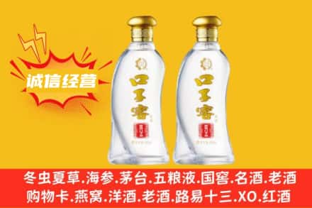 安庆岳西县上门回收口子窖