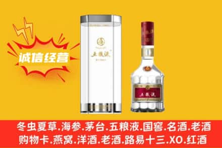 安庆岳西县回收五粮液