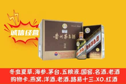 安庆岳西县回收彩釉茅台酒