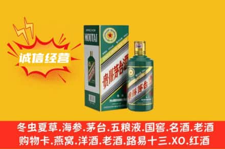 安庆岳西县回收生肖茅台酒