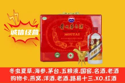 安庆岳西县回收茅台酒瓶