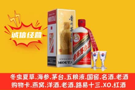 安庆岳西县回收飞天茅台酒