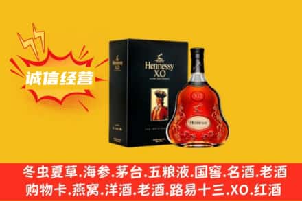 安庆岳西县回收轩尼诗洋酒