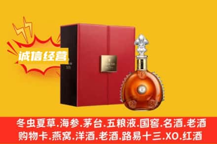 安庆岳西县回收人头马洋酒