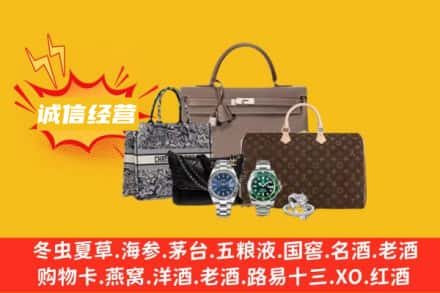安庆岳西县回收奢侈品