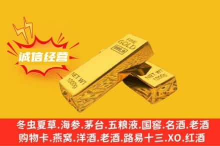 安庆岳西县回收黄金